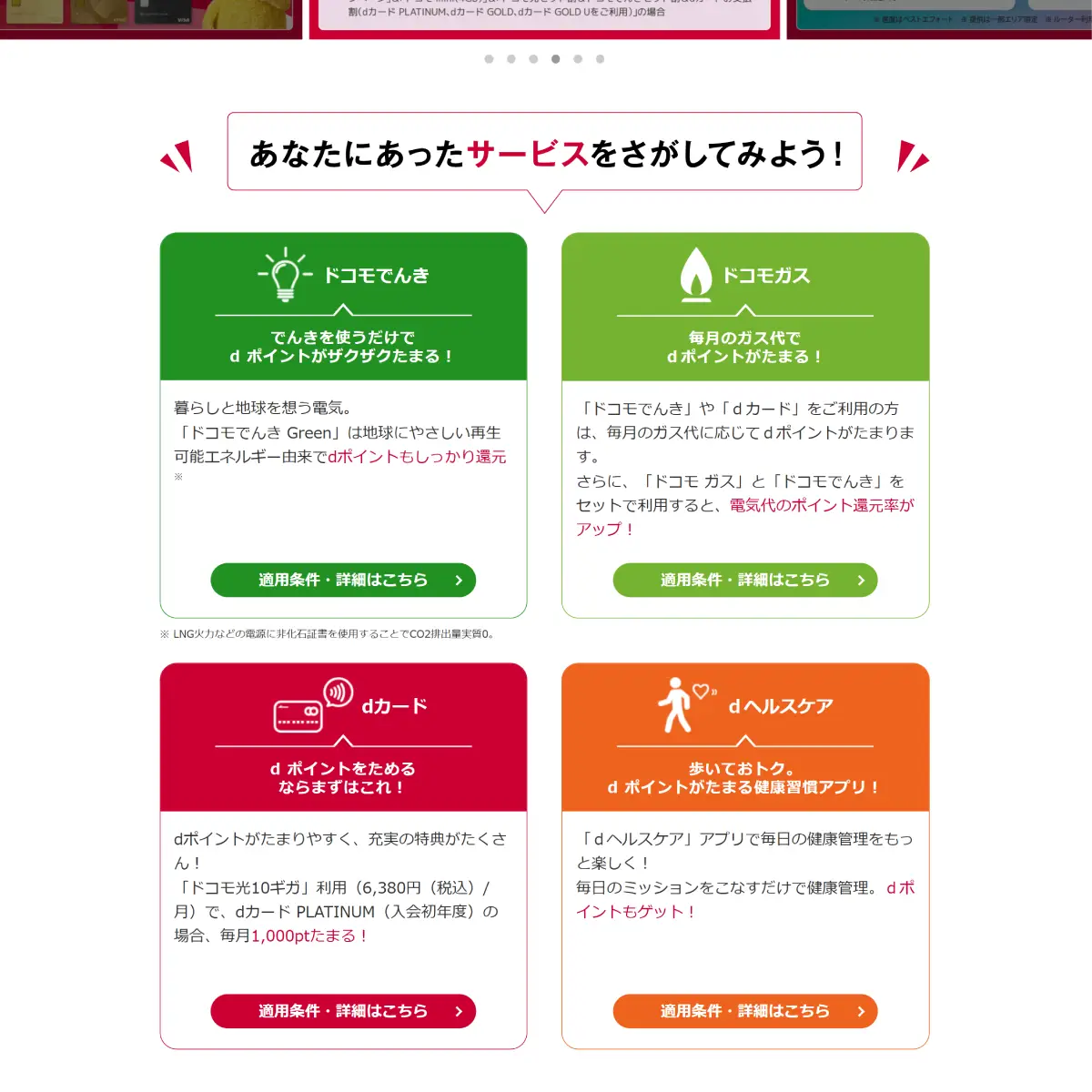 ドコモサービス｜OCN インターネット｜OCN